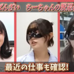 ばんばんざいちーちゃん脱退は嘘?最近の仕事も確認!