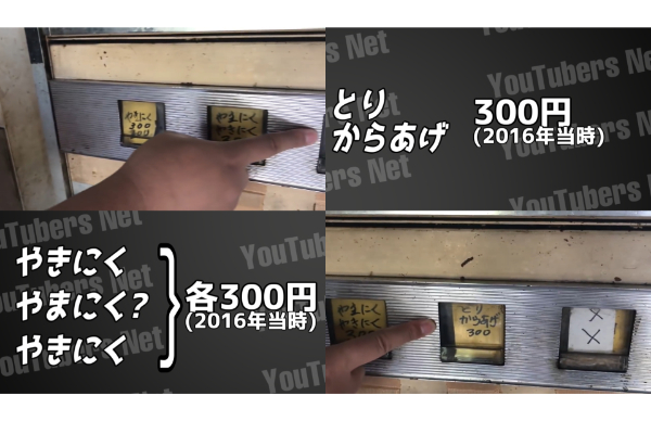 デカキン自販機企画!あの焼肉自販機が置いてる場所はどこ?