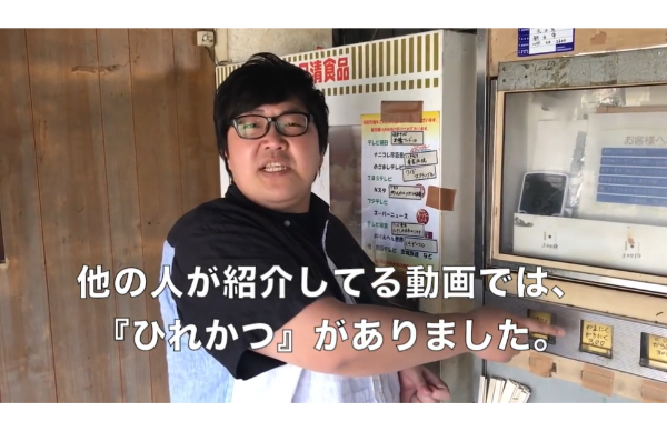 デカキン自販機企画!あの焼肉自販機が置いてる場所はどこ?