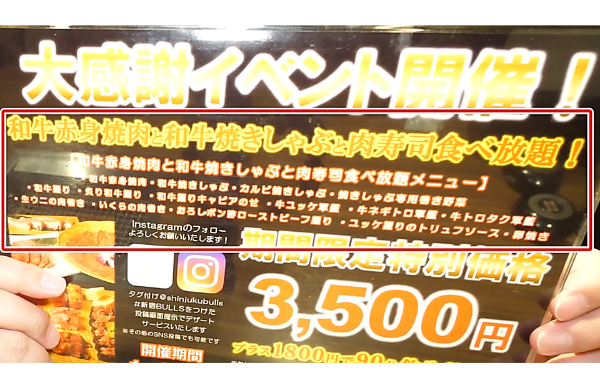 デカキン食べ放題シリーズ!肉寿司ステーキやクレープ屋はどこにある?