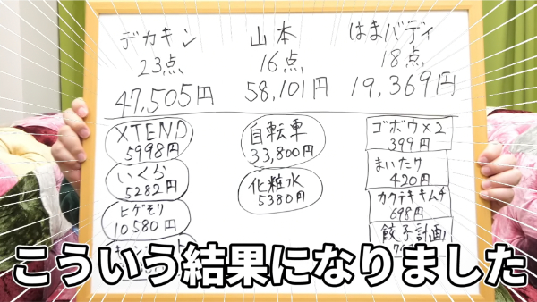 デカキンとカメラマン山本くん(山本ズバーン)の関係は?どんな人?