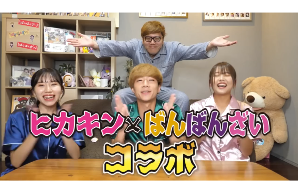 ばんばんざいコラボ企画まとめ!2022年最新版!