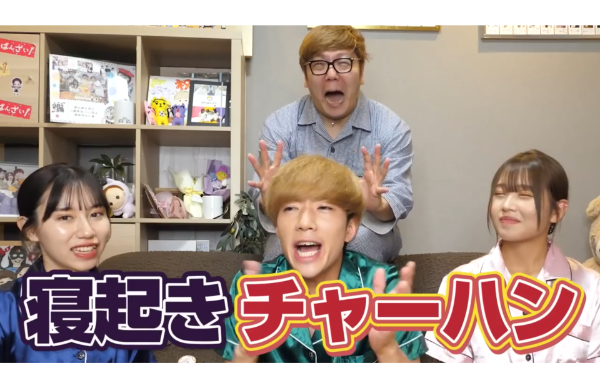 ばんばんざいコラボ企画まとめ!2022年最新版!