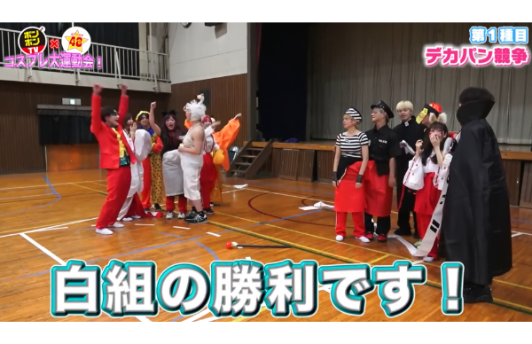 48(フォーエイト)運動会企画!参加者や勝敗はどうだった?