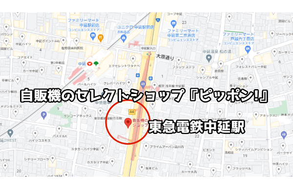 デカキン自販機企画!あの焼肉自販機が置いてる場所はどこ?
