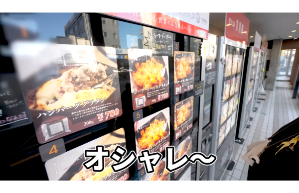 デカキン自販機企画!あの焼肉自販機が置いてる場所はどこ?