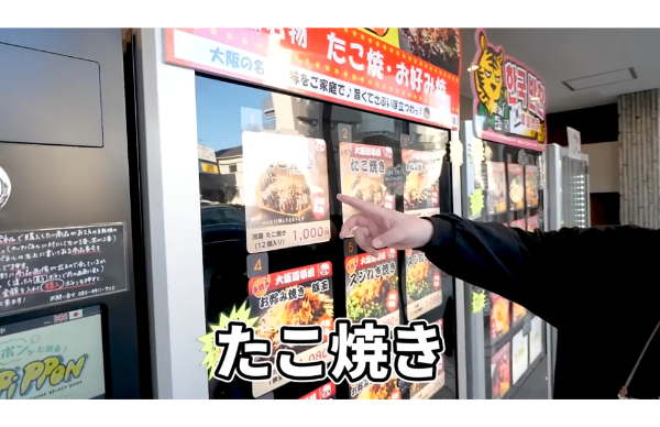 デカキン自販機企画!あの焼肉自販機が置いてる場所はどこ?