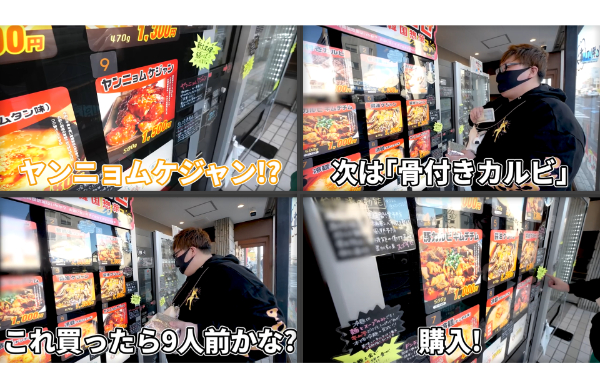 デカキン自販機企画!あの焼肉自販機が置いてる場所はどこ?