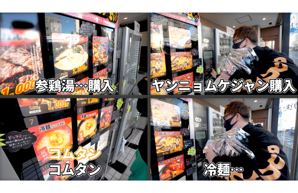 デカキン自販機企画!あの焼肉自販機が置いてる場所はどこ?