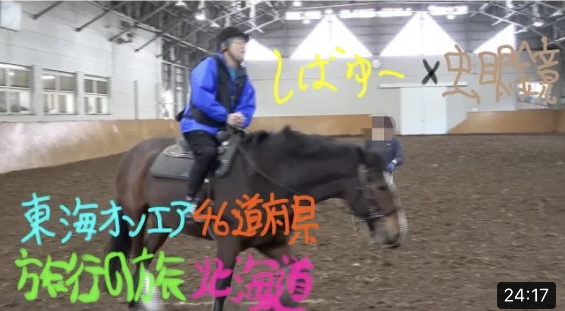 東海オンエア旅行の旅シリーズまとめ!名シーンランキングも!