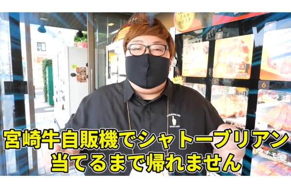 デカキン自販機企画!あの焼肉自販機が置いてる場所はどこ?