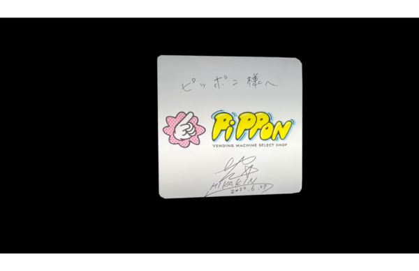 デカキン自販機企画!あの焼肉自販機が置いてる場所はどこ?