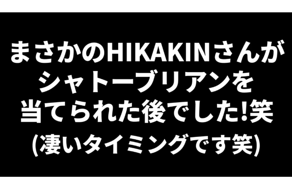 デカキン自販機企画!あの焼肉自販機が置いてる場所はどこ?