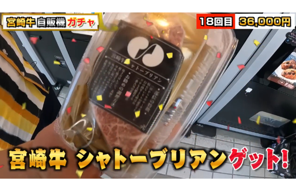 デカキン自販機企画!あの焼肉自販機が置いてる場所はどこ?