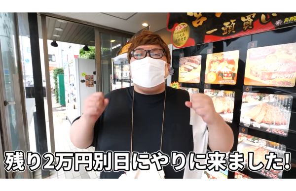 デカキン自販機企画!あの焼肉自販機が置いてる場所はどこ?