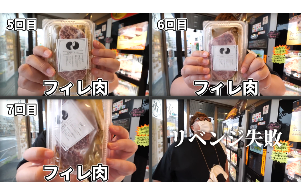 デカキン自販機企画!あの焼肉自販機が置いてる場所はどこ?