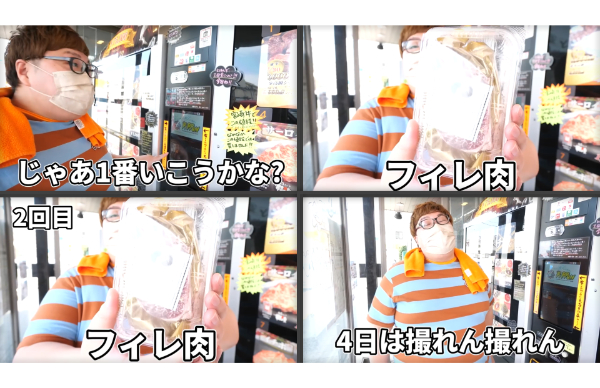 デカキン自販機企画!あの焼肉自販機が置いてる場所はどこ?