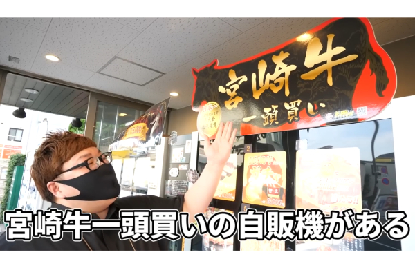 デカキン自販機企画!あの焼肉自販機が置いてる場所はどこ?