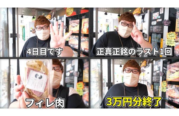 デカキン自販機企画!あの焼肉自販機が置いてる場所はどこ?