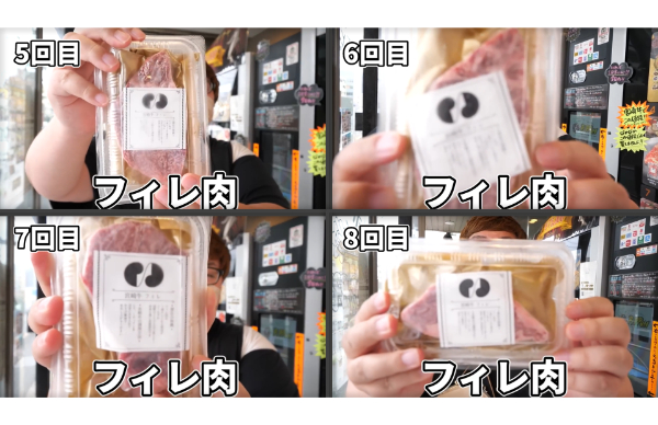 デカキン自販機企画!あの焼肉自販機が置いてる場所はどこ?