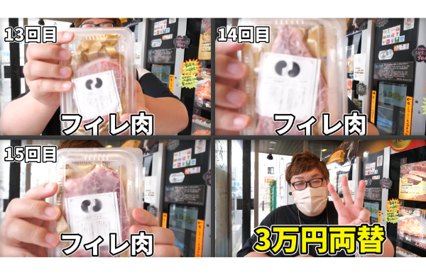 デカキン自販機企画!あの焼肉自販機が置いてる場所はどこ?