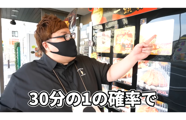デカキン自販機企画!あの焼肉自販機が置いてる場所はどこ?