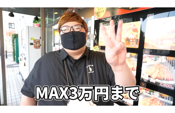 デカキン自販機企画!あの焼肉自販機が置いてる場所はどこ?