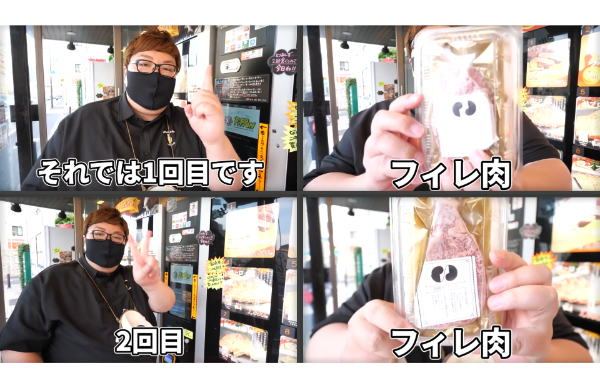 デカキン自販機企画!あの焼肉自販機が置いてる場所はどこ?