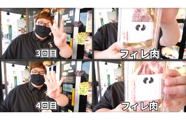 デカキン自販機企画!あの焼肉自販機が置いてる場所はどこ?