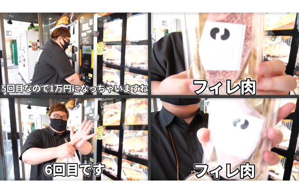 デカキン自販機企画!あの焼肉自販機が置いてる場所はどこ?