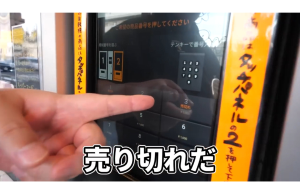 デカキン自販機企画!あの焼肉自販機が置いてる場所はどこ?