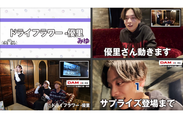 ばんばんざいコラボ企画まとめ!2022年最新版!