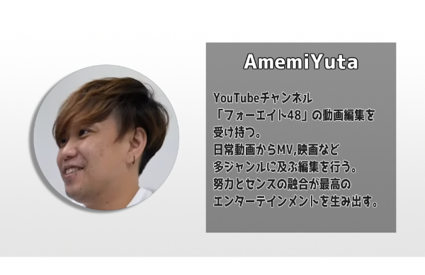 48(フォーエイト)事務所48スタジオってどこにある?どんな会社なの?