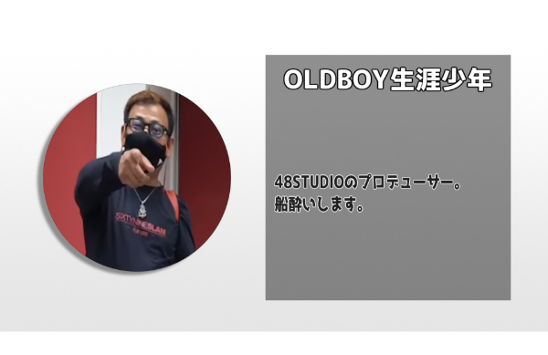48(フォーエイト)事務所48スタジオってどこにある?どんな会社なの?