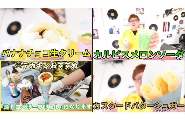 デカキン食べ放題シリーズ!肉寿司ステーキやクレープ屋はどこにある?