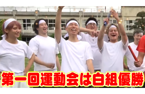 48(フォーエイト)運動会企画!参加者や勝敗はどうだった?