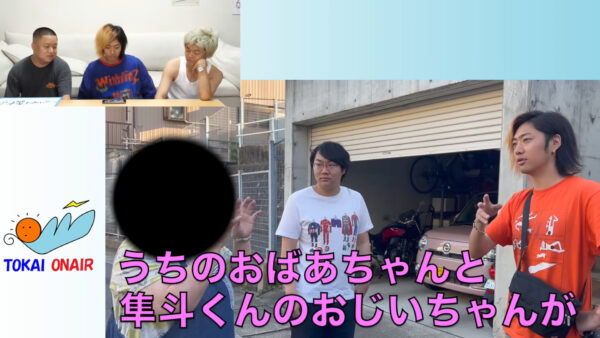 東海オンエアてつやに意外な親戚？佐野勇斗との関係は？