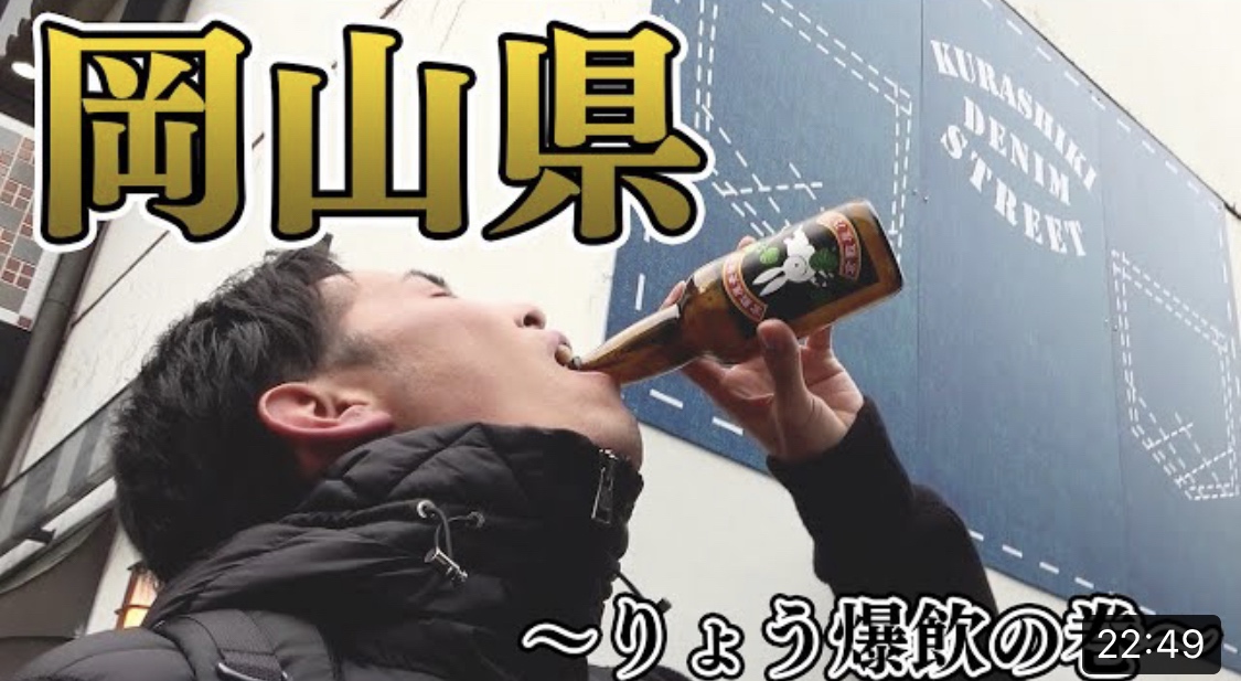 東海オンエア旅行の旅シリーズまとめ!名シーンランキングも!