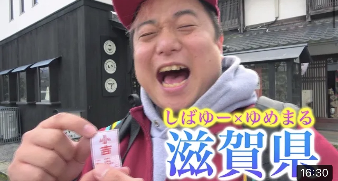 東海オンエア旅行の旅シリーズまとめ!名シーンランキングも!