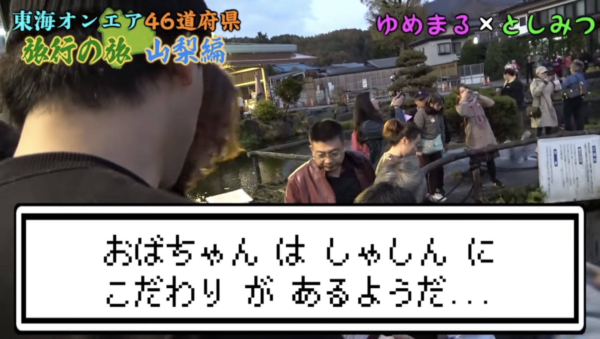 東海オンエア旅行の旅シリーズまとめ!名シーンランキングも!