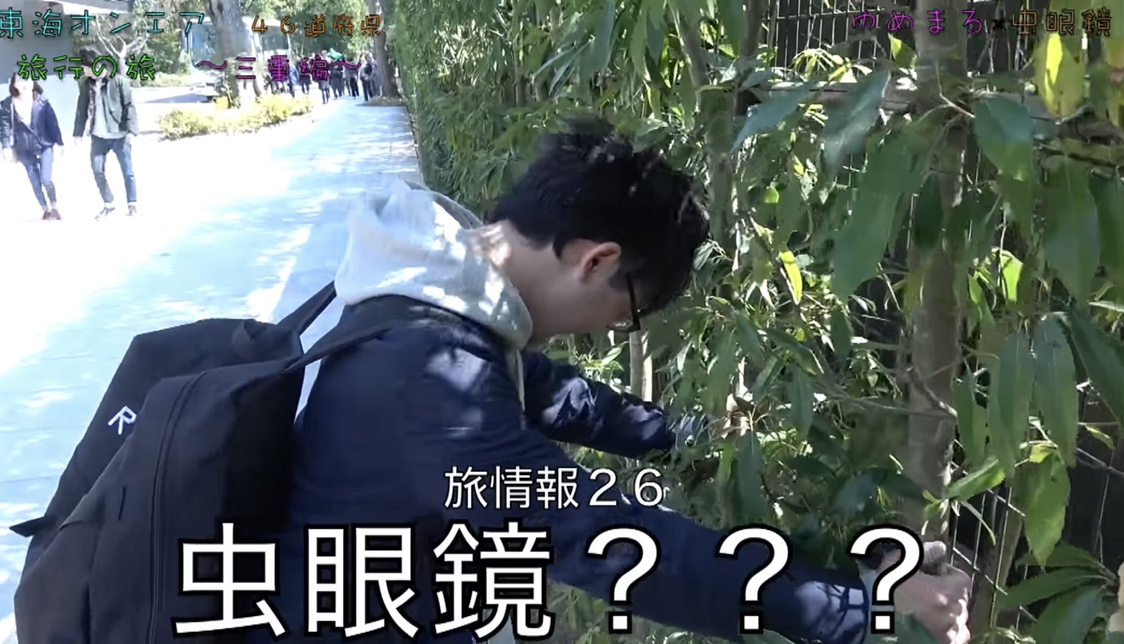 東海オンエア旅行の旅シリーズまとめ！名シーンランキングも！