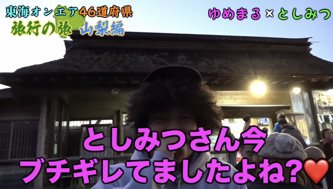 東海オンエア旅行の旅シリーズまとめ!名シーンランキングも!