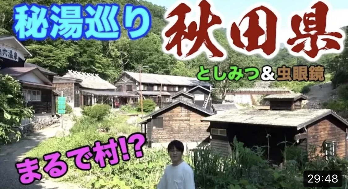 東海オンエア旅行の旅シリーズまとめ!名シーンランキングも!