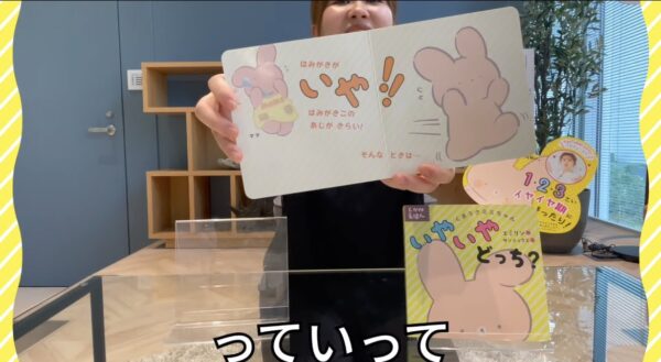 エミリン(大松絵美）絵本はくまうさ！？その内容と口コミについて調べてみた！