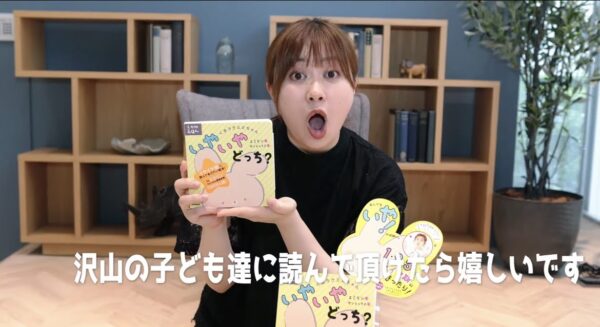 エミリン(大松絵美）絵本はくまうさ！？その内容と口コミについて調べてみた！