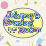 ジャニーズゲーミングルームのスケジュールまとめ！更新頻度は少ない？