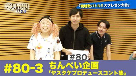 カジサックチャンネルのヤスタケの年収は？芸人時代と比べてどう？