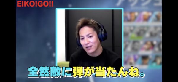 狩野英孝 EIKO!GO!!ゲームの実力は下手？過去動画で検証してみた！