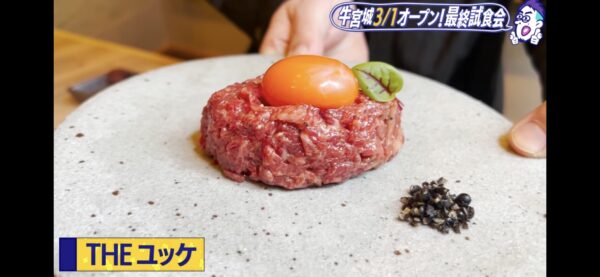 宮迫ですッ(宮迫博之)焼肉・牛宮城メニューや口コミをまとめました！