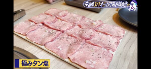 宮迫ですッ(宮迫博之)焼肉・牛宮城メニューや口コミをまとめました！